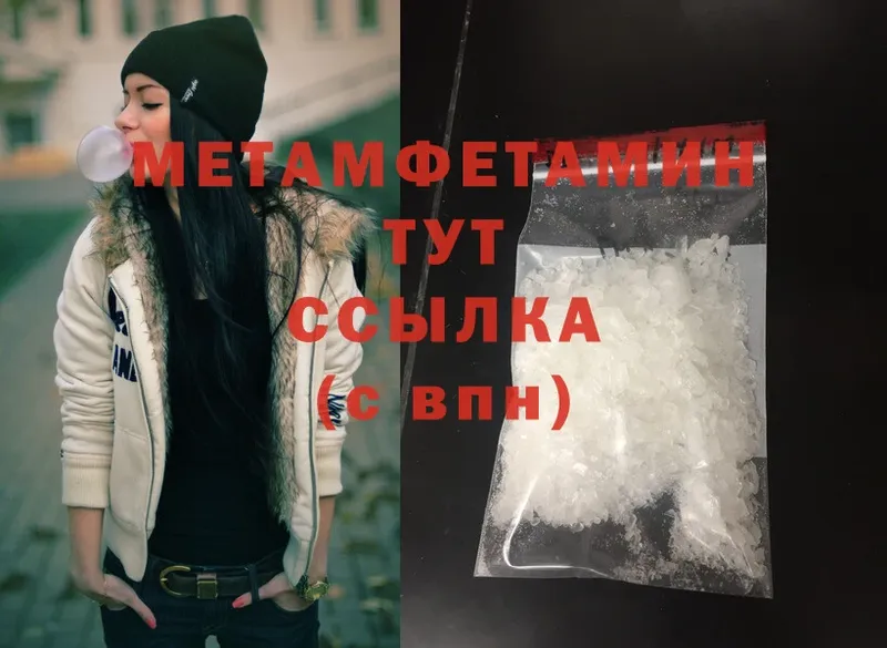 Первитин Methamphetamine  Грозный 